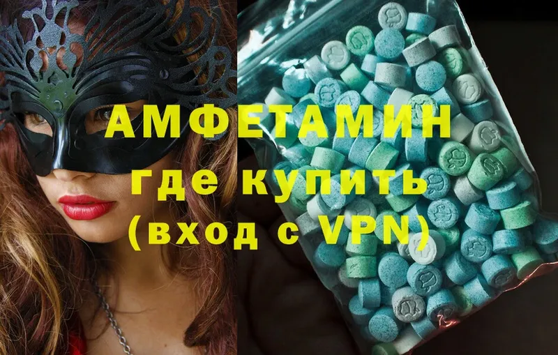 купить наркоту  Опочка  Amphetamine VHQ 